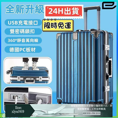 【現貨】全新 帶發票 多功能 USB充電行李箱 登機箱 小行李箱 鋁框行李箱 密碼箱 旅行箱 拉桿箱 20吋-28吋