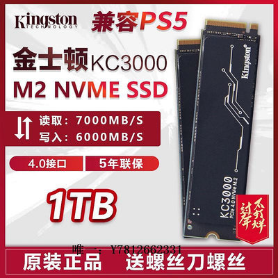 電腦零件金士頓KC3000 1T 2TB M.2 4.0 SSD NVME臺式機筆記本固態硬盤M24T筆電配件
