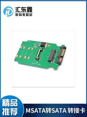 mSATA轉SATA 轉接卡 mSATA to SATA3 SSD固態硬碟轉接卡 SATA3.0