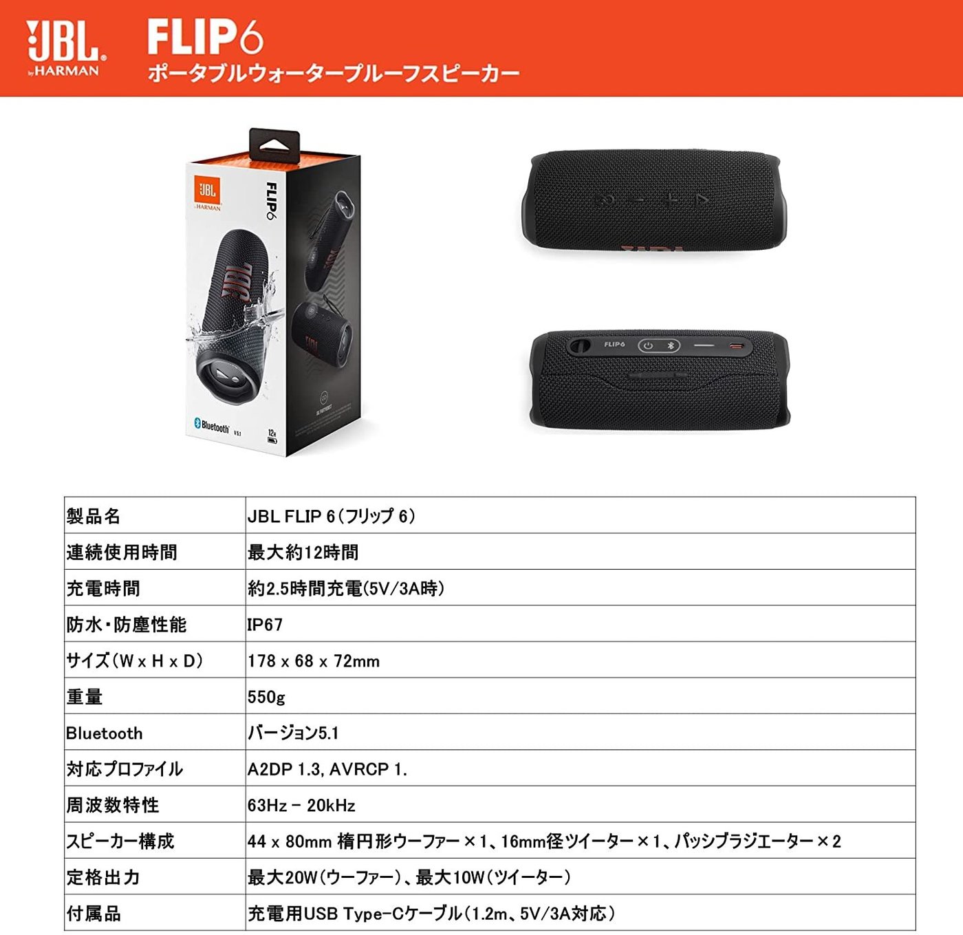 日本代購日本JBL FLIP6 高音質無線藍牙音響喇叭IP67防塵防水Type