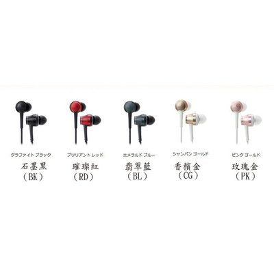 【免運】台灣鐵三角公司貨 送收納袋 ATH-CKR70 耳道式耳機 耳塞式耳機 入耳 audio-technica