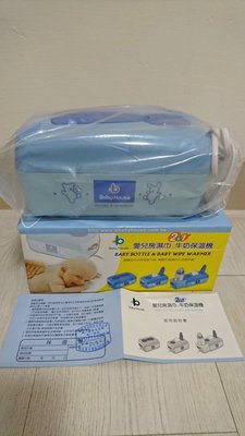[全新現貨] 愛兒房嬰兒二合一濕巾/牛奶保溫機 台灣製 附說明書保證書 原價$1980
