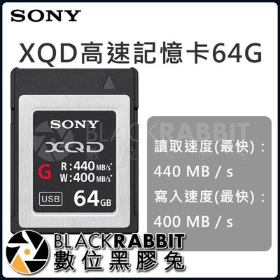 數位黑膠兔【SONY QD-G64E 64GB R 440MB/s W 400MB/s高速XQD記憶卡 公司貨 】