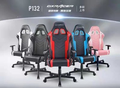 現貨熱銷-#爆款#DXRacer迪瑞克斯[高性價比]升降舒適家用電腦辦公椅電競游戲座椅