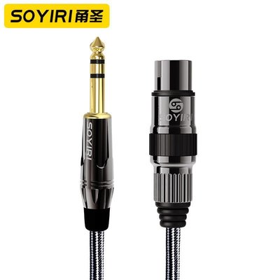 【熱賣精選】SOYIRI 6.5mm轉卡農母電容話筒音頻線大三芯平衡功放調音臺連接線