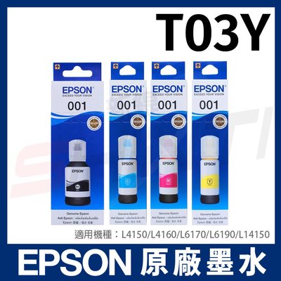 【含稅】EPSON T03Y 原廠盒裝 1黑3彩 T03Y100~400 *適用L4150/4160/6170/6190