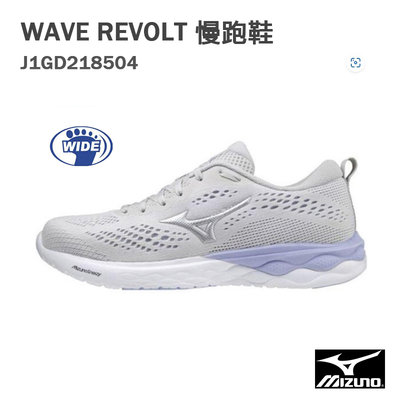 【MIZUNO 美津濃】 WAVE REVOLT 女慢跑鞋/灰紫 J1GD218504 M74