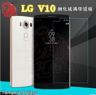 【宅動力】 LG V10 專屬保護膜 9H 鋼化玻璃保護貼 膜