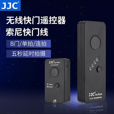 極致優品 JJC 適用索尼微單無線快門線遙控器A7R2 A6300 A9II A6000 A7R3A A7III ZV SY447