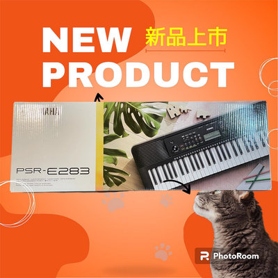 【六絃樂器】 全新 2024 Yamaha PSR-E283 61鍵電子琴 / 現貨特價