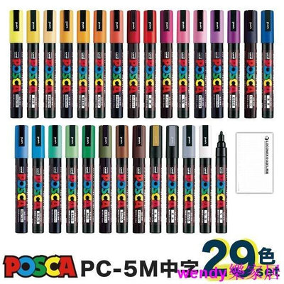 現貨Uni-ball(三菱鉛筆) POSCA 水性麥克筆 簽字筆 中字圓頭 PC-5M 全29色套 可開發票