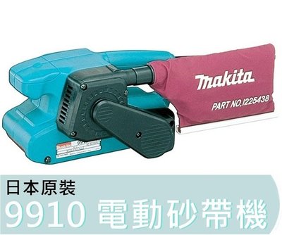 【花蓮源利】日本製  Makita 牧田 9910 電動砂帶機 砂布帶磨光機 76mm 非 9031 9401