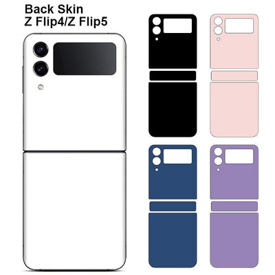 SAMSUNG 素面 三星 Galaxy Z Flip 5 4 背貼 後保護貼 Flip5 3M材質 純色 背膜