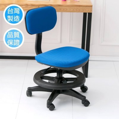 幸運草2館~ZA-B-404-1-B~高級透氣網布兒童踏圈電腦椅- 藍色(3色可選)書桌椅 辦公椅 秘書椅