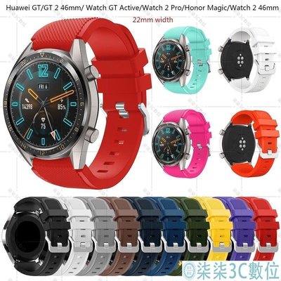 『柒柒3C數位』適用於 Huawei Gt 2 46mm / Watch Gt Active / Watch 2 Pro