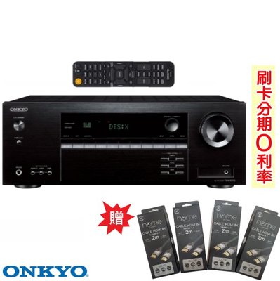 永悅音響 ONKYO TX-NR5100 7.2聲道 網路影音環繞擴大機贈8K HDMI線4條 釪環公司貨 保固二年