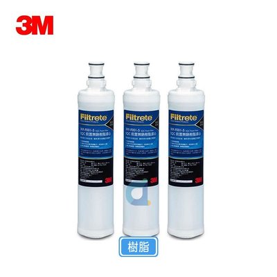 (3支入)3M SQC 3RF-F001-5樹脂軟水替換濾心 前置無鈉樹脂濾心