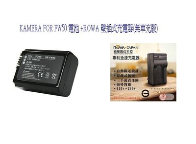 SONY NP-FW50 副廠鋰電池 +充電器組【 FW50 A5000 A6000 A7 A7R A7s 相容原廠】