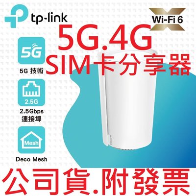TP-Link Deco X50-5G 支援5G 4G SIM卡分享器 雙頻WiFi6 路由器 網狀Mesh 分享器