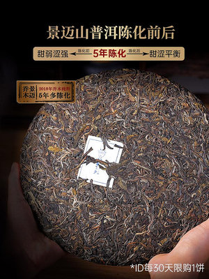 2018年太和普洱茶生茶云南茶葉書呆子景邁喬木純料茶餅660g餅茶