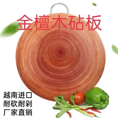 實木菜板砧板 家用切菜板 越南桃花芯金檀木  加厚砧板~特價促銷