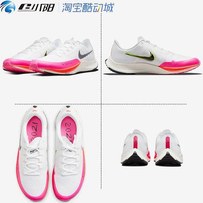 Nike Air Zoom Rival Fly 3新款男女緩震運動跑步鞋CT2405 DJ5426