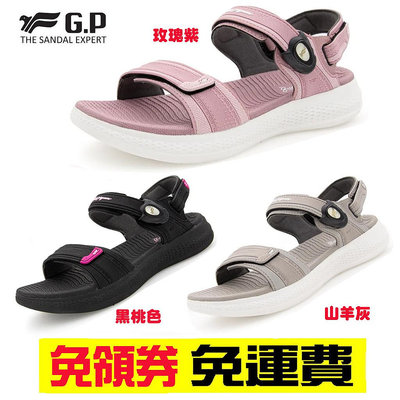 G.P涼拖鞋 輕量 高彈力 涼鞋 運動涼鞋女款休閒涼鞋 G9555W
