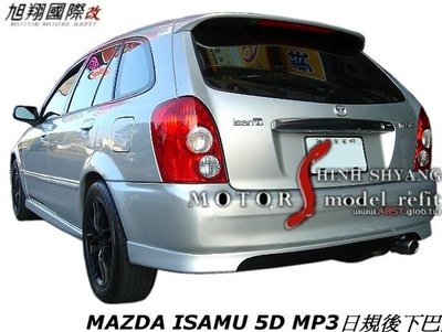 MAZDA ISAMU 323 5D MP3日規後下巴空力套件98-04 (另有MP3 SPORT前保桿)