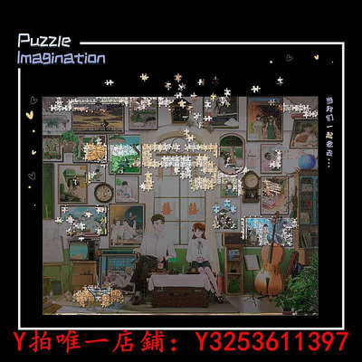 拼圖3D-JP奇思妙想系列解謎拼圖2000片成人高難度麥伢白頭偕老H2389玩具