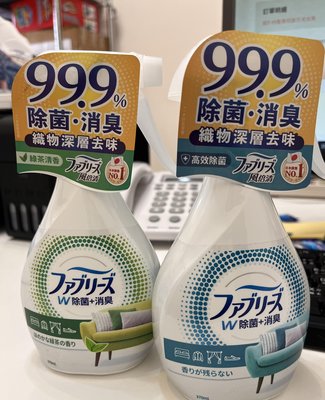【日本風倍清】織物除菌消臭噴霧(高效除菌 / 綠茶清香) 370ML x 1瓶 (A-033)新舊包裝出貨