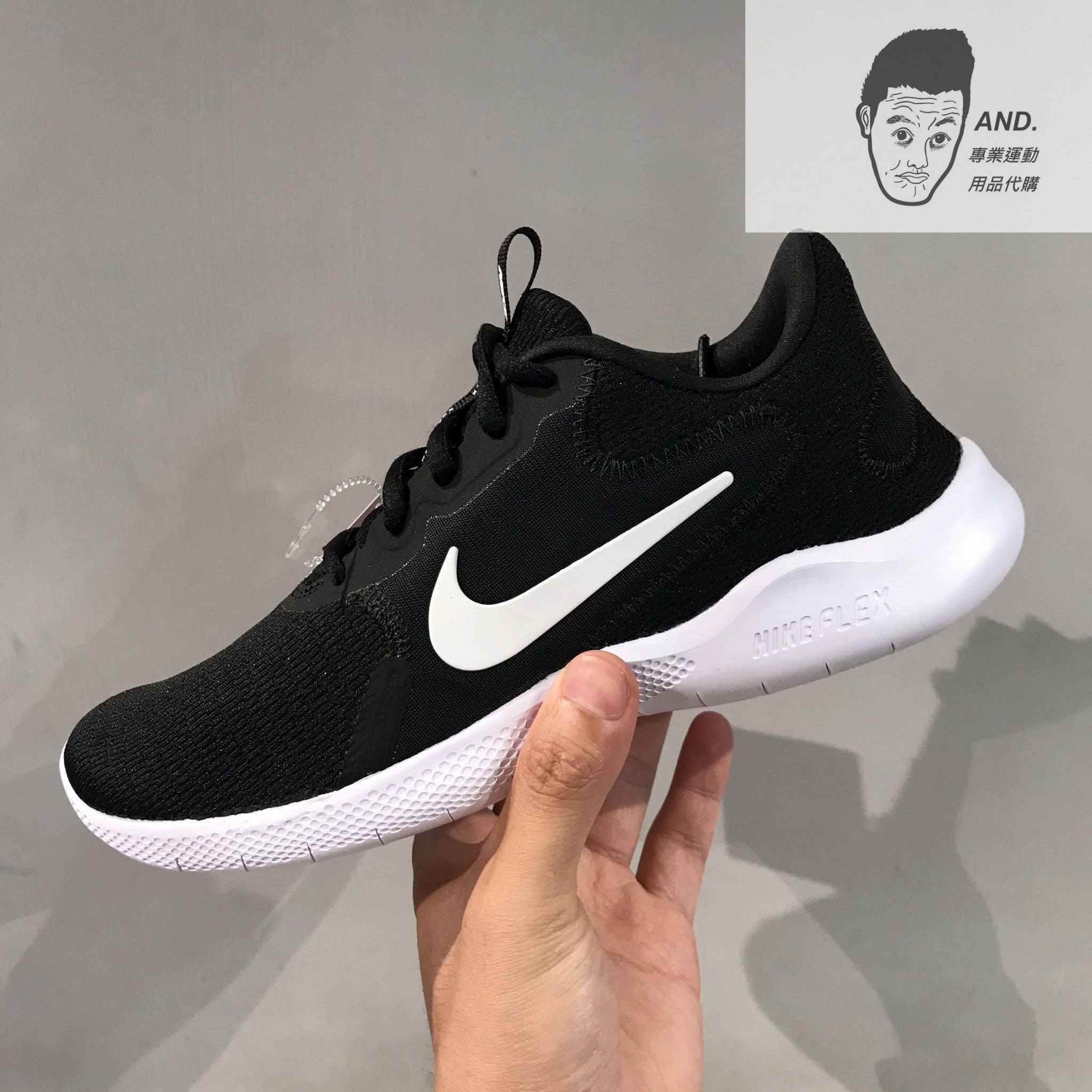 AND.】NIKE FLEX EXPERIENCE RN 9 黑白運動 
