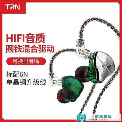 【精選好物】TRN STM 圈鐵耳機入耳式有線掛耳式 HiFi發燒重低音 標配單晶銅線