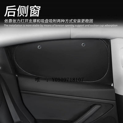 汽車遮陽簾適用特斯拉model3/Y車窗遮陽簾前擋后檔天窗隔熱不透光隱私吸盤汽車窗簾