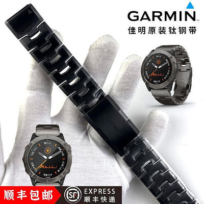 佳明Garmin Fenix6原裝鈦合金太陽能手錶錶帶 黑色22mm銀色26原廠