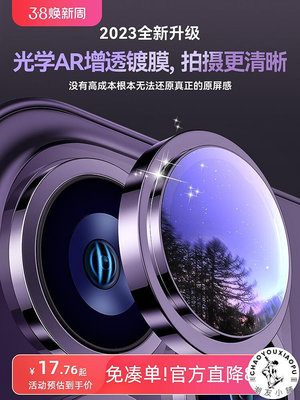 康寧適用于蘋果14/15鏡頭膜iPhone13手機鏡頭保護膜12promax鋼化.