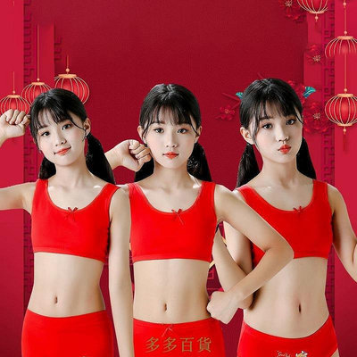 【現貨精選】12歲女童本命年內衣褲紅套裝11小女孩13學生少女牛年期小背心