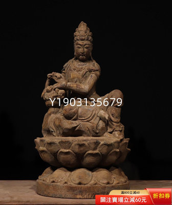 木雕彩繪自在觀音坐像 古董 收藏 老貨 【皇朝古玩】-660