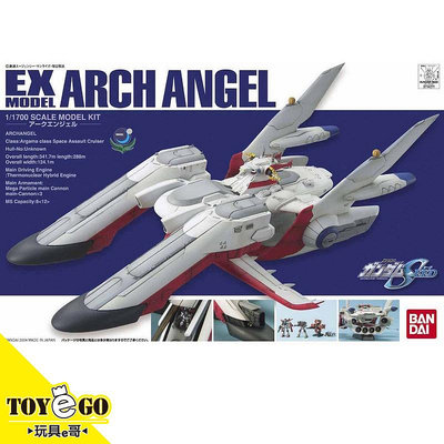 玩具e哥 鋼彈模型 EX MODEL EX-19 1/1700 大天使號 再生產藍標 機動戰士SEED 66400