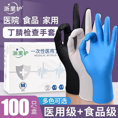 用手套一次性食品級丁腈丁晴外科無菌檢查防護橡膠乳膠家務-西瓜鈣奶
