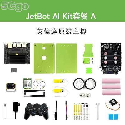 5Cgo【智能】微雪英偉達 Jetson Nano JetBot AI人工智能機器人小車物體識別自動駕駛 深度學習 含稅