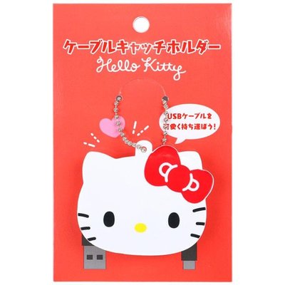 §A-mon日本雜貨屋§日本正版Hello Kitty凱蒂貓造型捲線夾附鏈 集線器捲線器 附掛鍊 充電線固定器