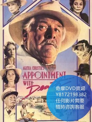 DVD 海量影片賣場 死亡約會/Appointment with Death  電影 1988年