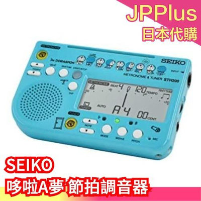 免運 日本 SEIKO 哆啦A夢聯名款 節拍調音器 調音節拍器 調音器 ❤JP Plus+