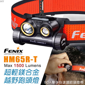 【電筒王】Fenix HM65R-T 1500流明 超輕鎂合金越野跑頭燈 聚泛雙光源 USB 防水 含電池