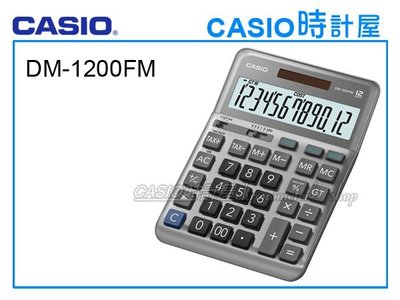 CASIO 時計屋 DM-1200FM CASIO 大型桌上型計算機 12位數 稅務計算