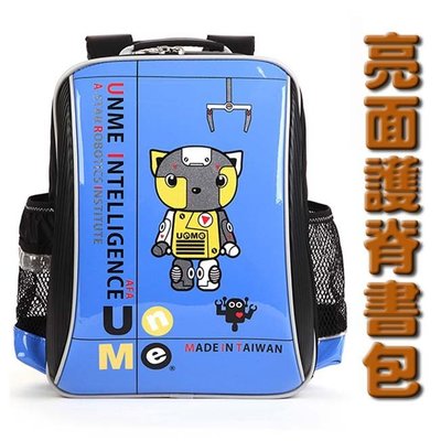 【葳爾登】UNME護脊書包小學生書包【防水面板】超輕鏡面背包台灣製造兒童後背包機器貓3037A藍色亮面