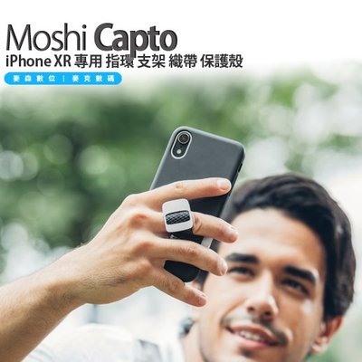 Moshi Capto iPhone XR 專用 指環 支架 織帶 保護殼 現貨 含稅