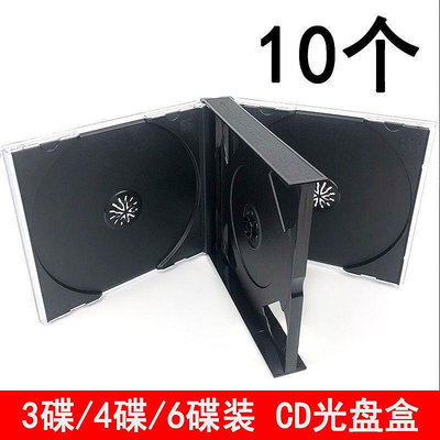 6片裝CD盒透明黑底光盤盒3碟4碟裝光碟盒塑料dvd盒黑色六碟裝CD殼~滿200元發貨