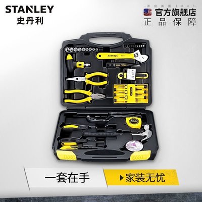 史丹利工具套裝常專用螺絲刀大全工具箱套裝家用維修電~特價