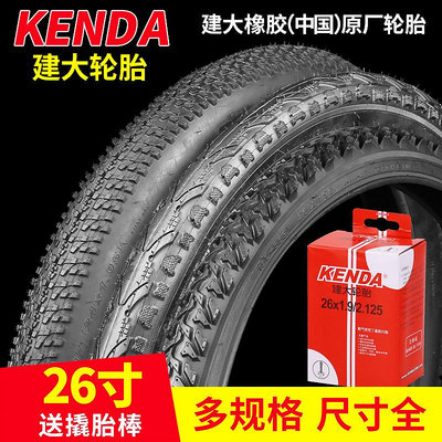 KENDA建大 自行車外胎光頭胎山地車輪胎26寸1.5/1.75/1.95單車胎機車電動車 摩托車~告白氣球